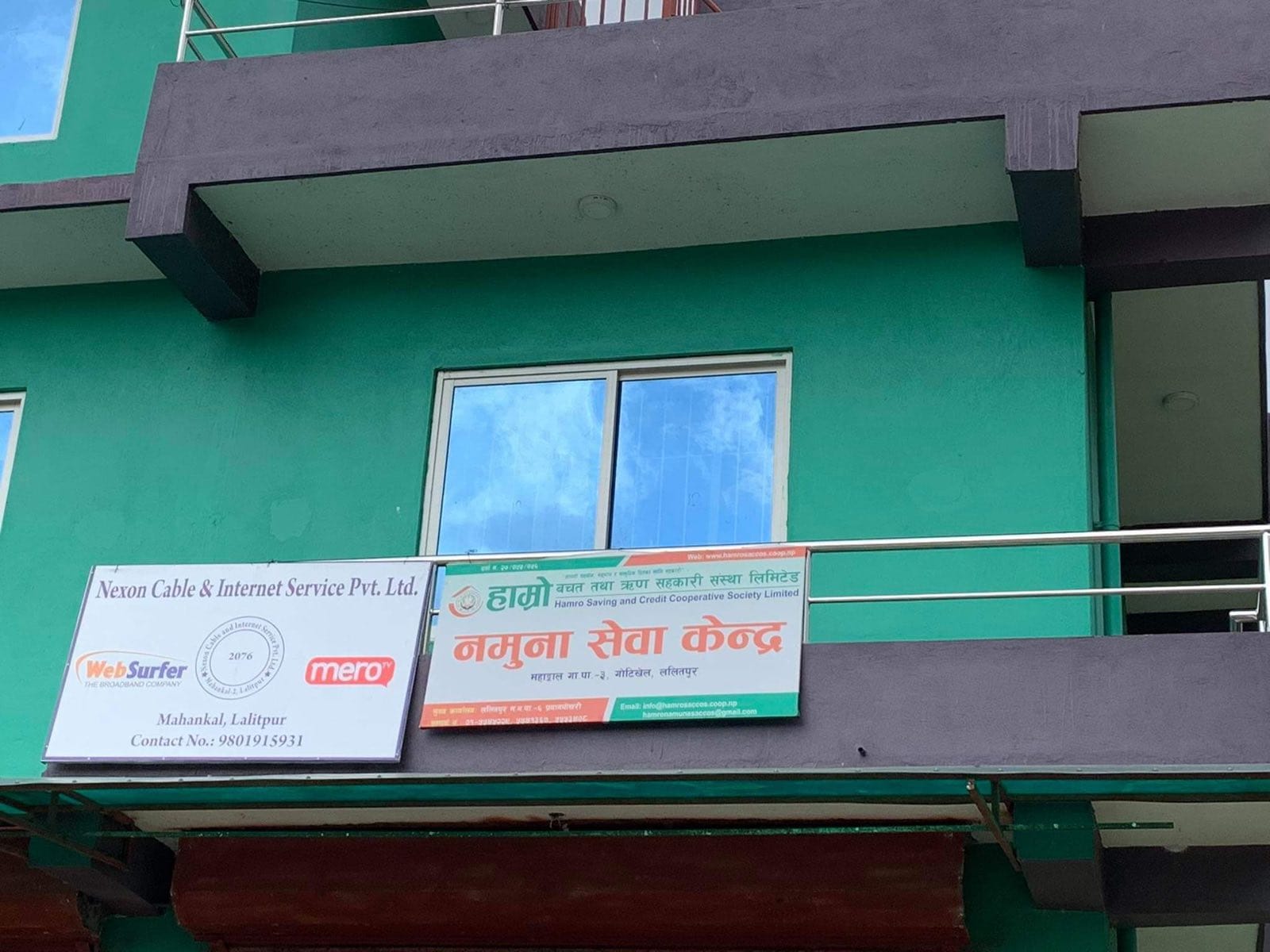 Namuna Sewa Kendra office